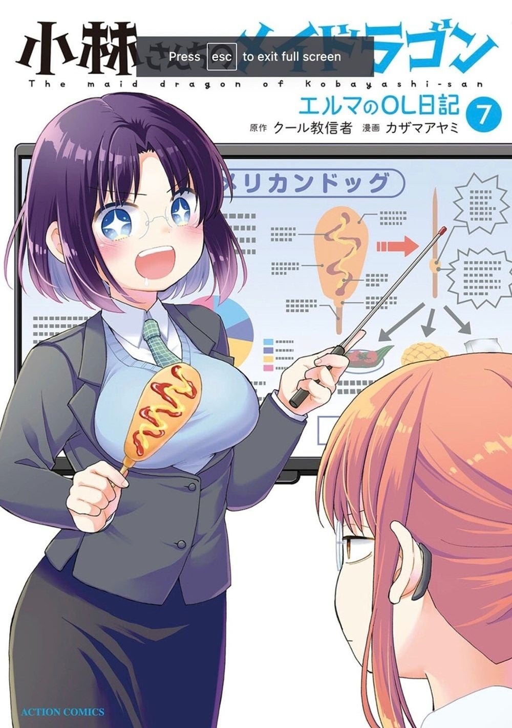 Miss Kobayashi's Dragon Maid: Elma's Office Lady Diary Vol. 7 by