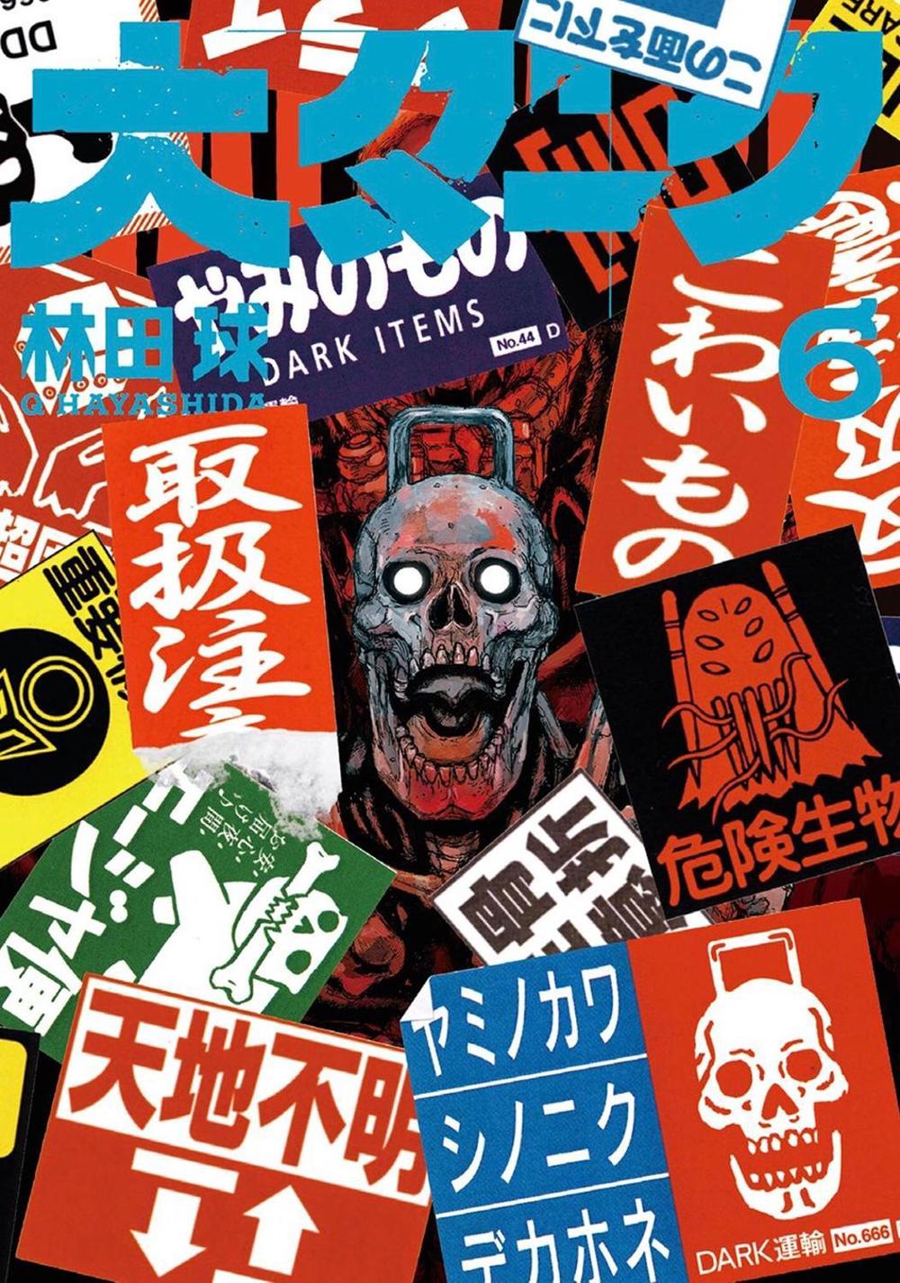 Dai Dark Vol. 6 by Q. Hayashida - ISBN: 9781685795634