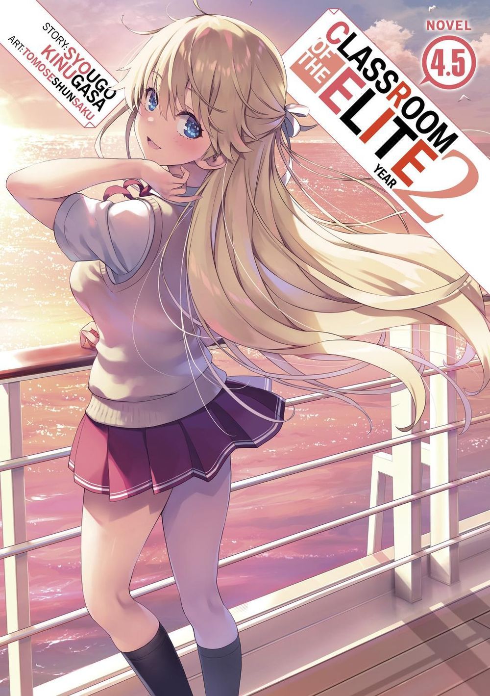 Classroom of the Elite: Year 2 (Light Novel) Vol. 4.5 by Syougo Kinugasa - ISBN: 9781685796396