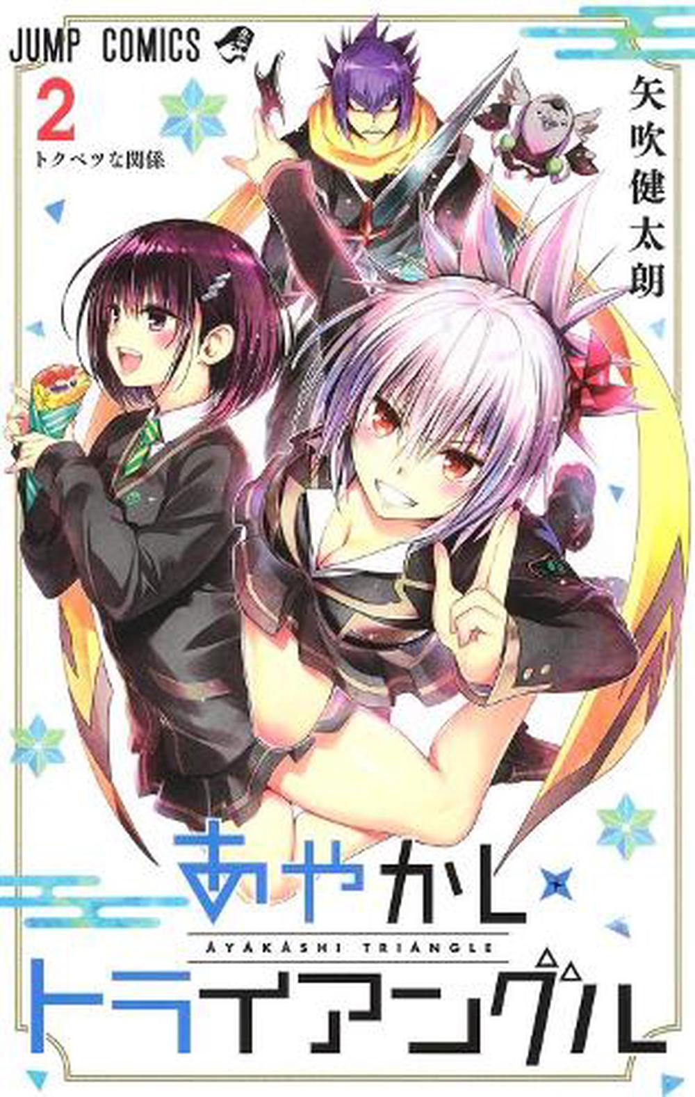 To Love Ru Darkness Manga Volume 2