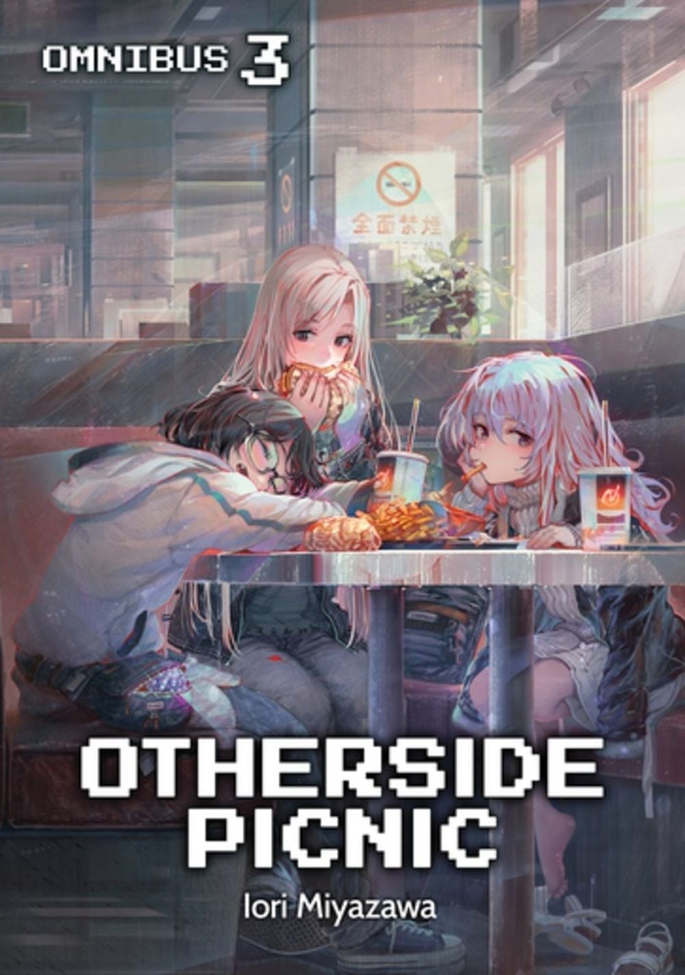 Otherside Picnic: Omnibus 3 (Light Novel) by Iori Miyazawa - ISBN: 9781718360808