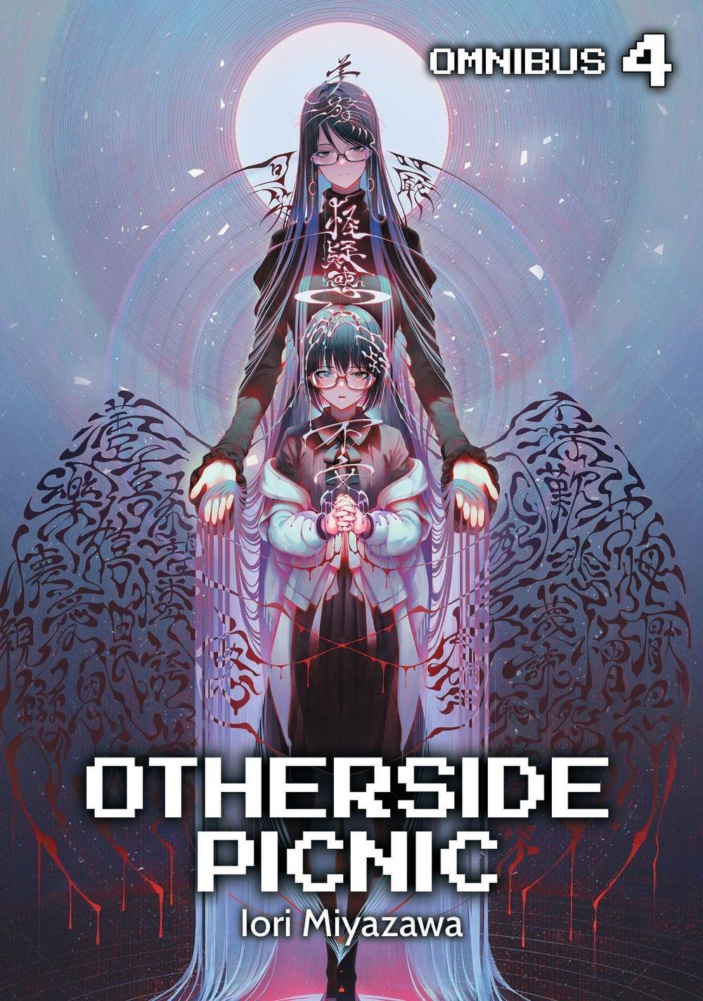 Otherside Picnic: Omnibus 4 by Iori Miyazawa - ISBN: 9781718360815