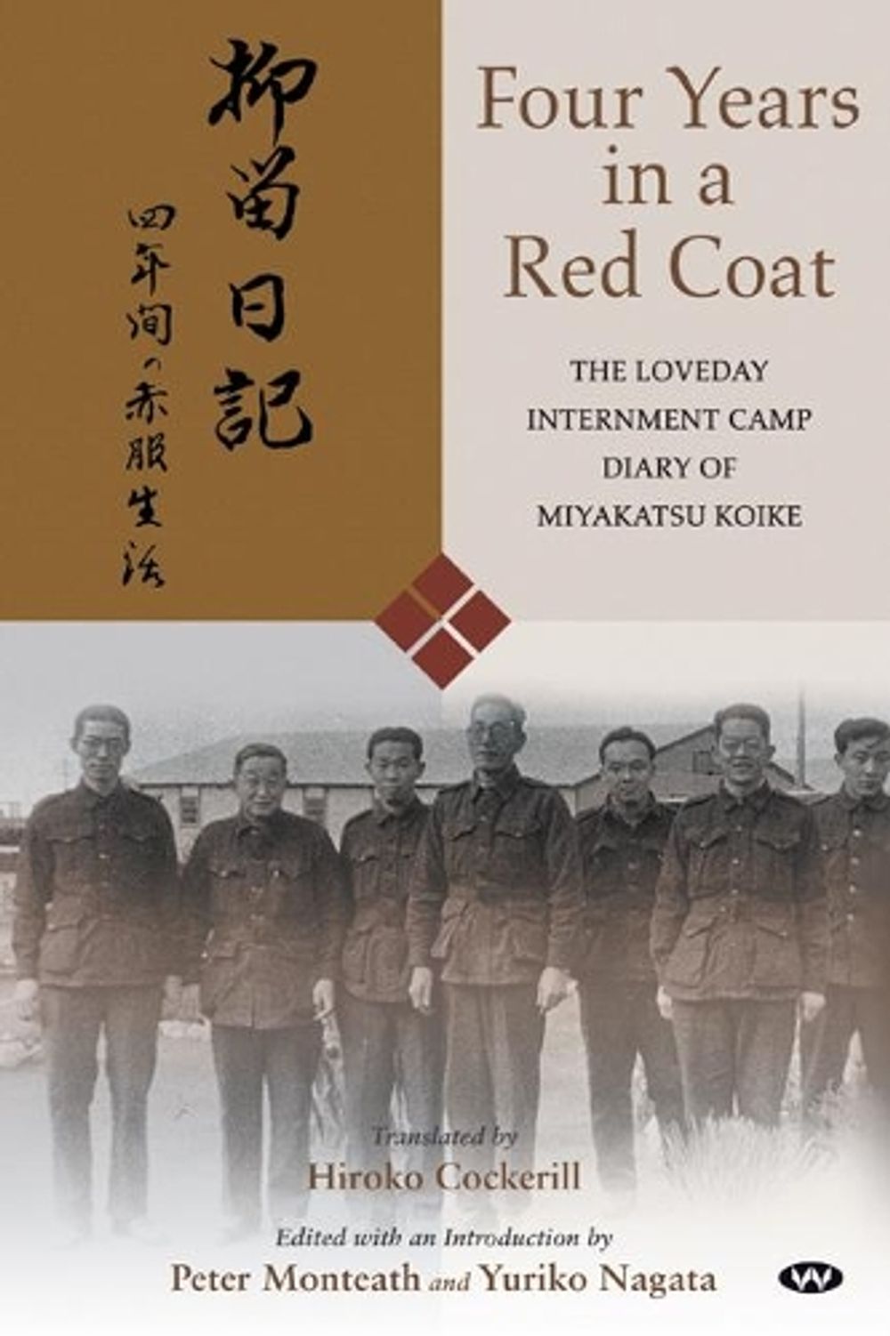 Four Years in a Red Coat by Miyakatsu Koike - ISBN: 9781743058961
