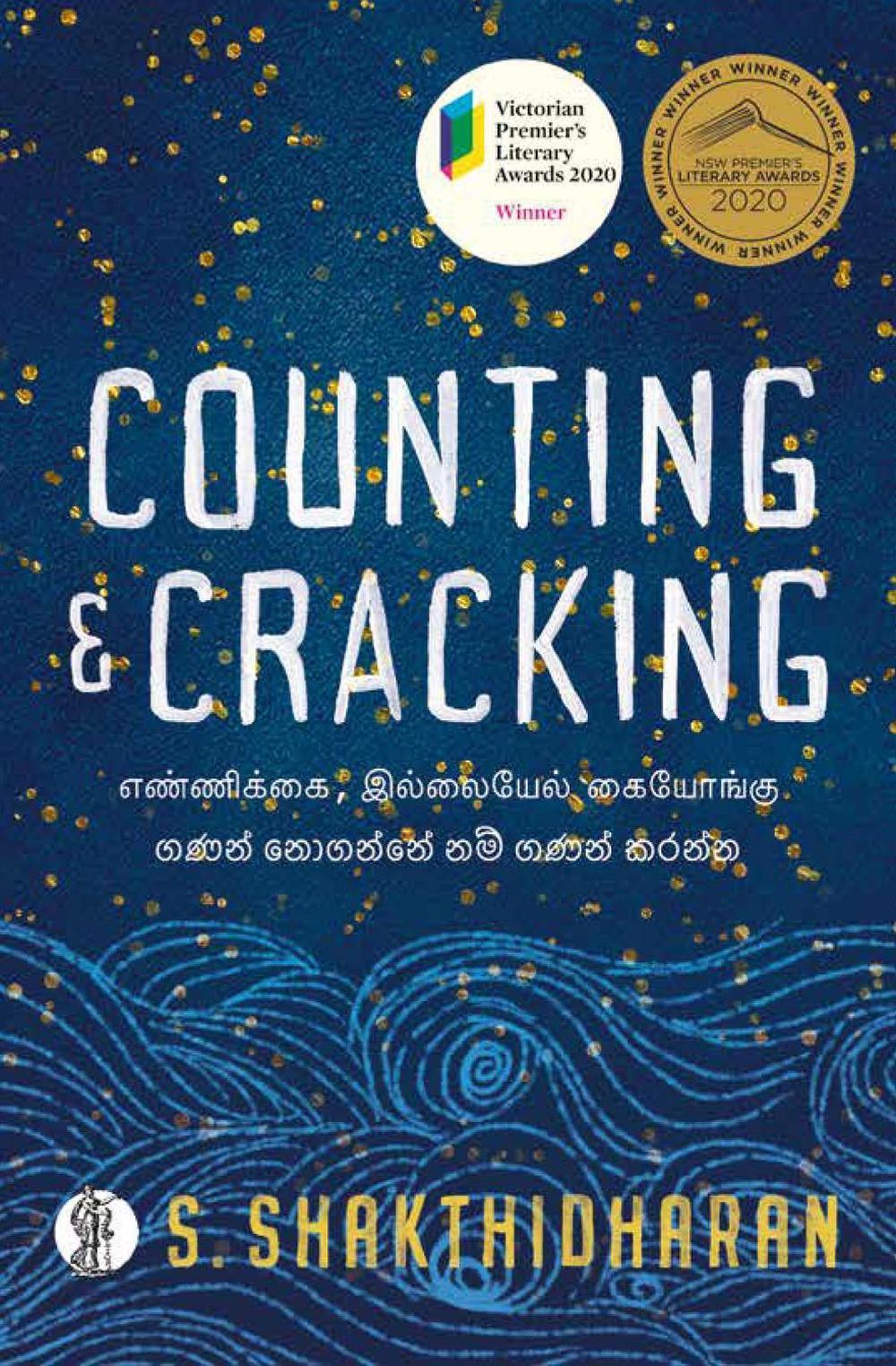 Counting and Cracking by S. Shakthidharan - ISBN: 9781760623395