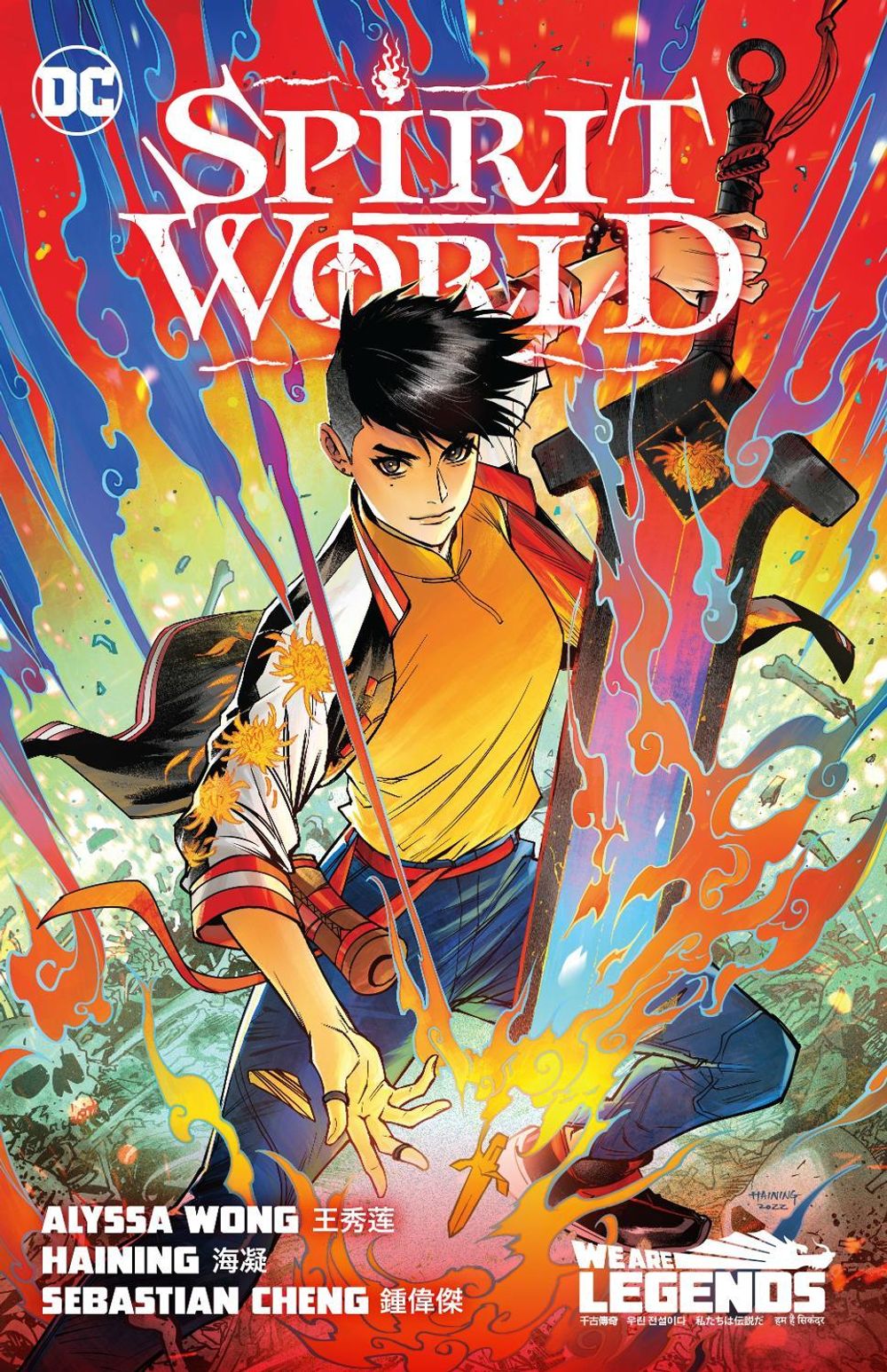 Spirit World by Alyssa Wong - ISBN: 9781779523013