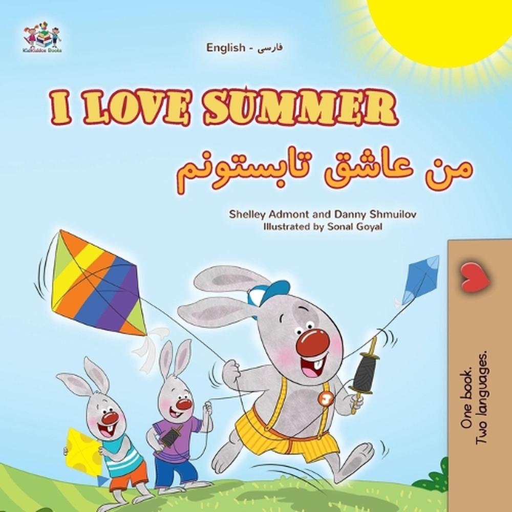 I Love Summer (English Farsi Bilingual Children's Book) by Shelley Admont - ISBN: 9781779592590