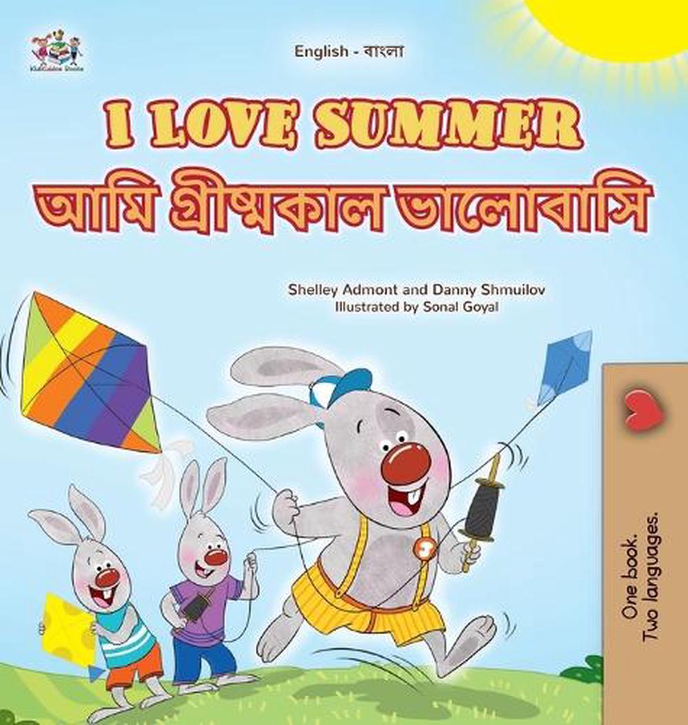 I Love Summer (English Bengali Bilingual Children's Book) by Shelley Admont - ISBN: 9781779594877