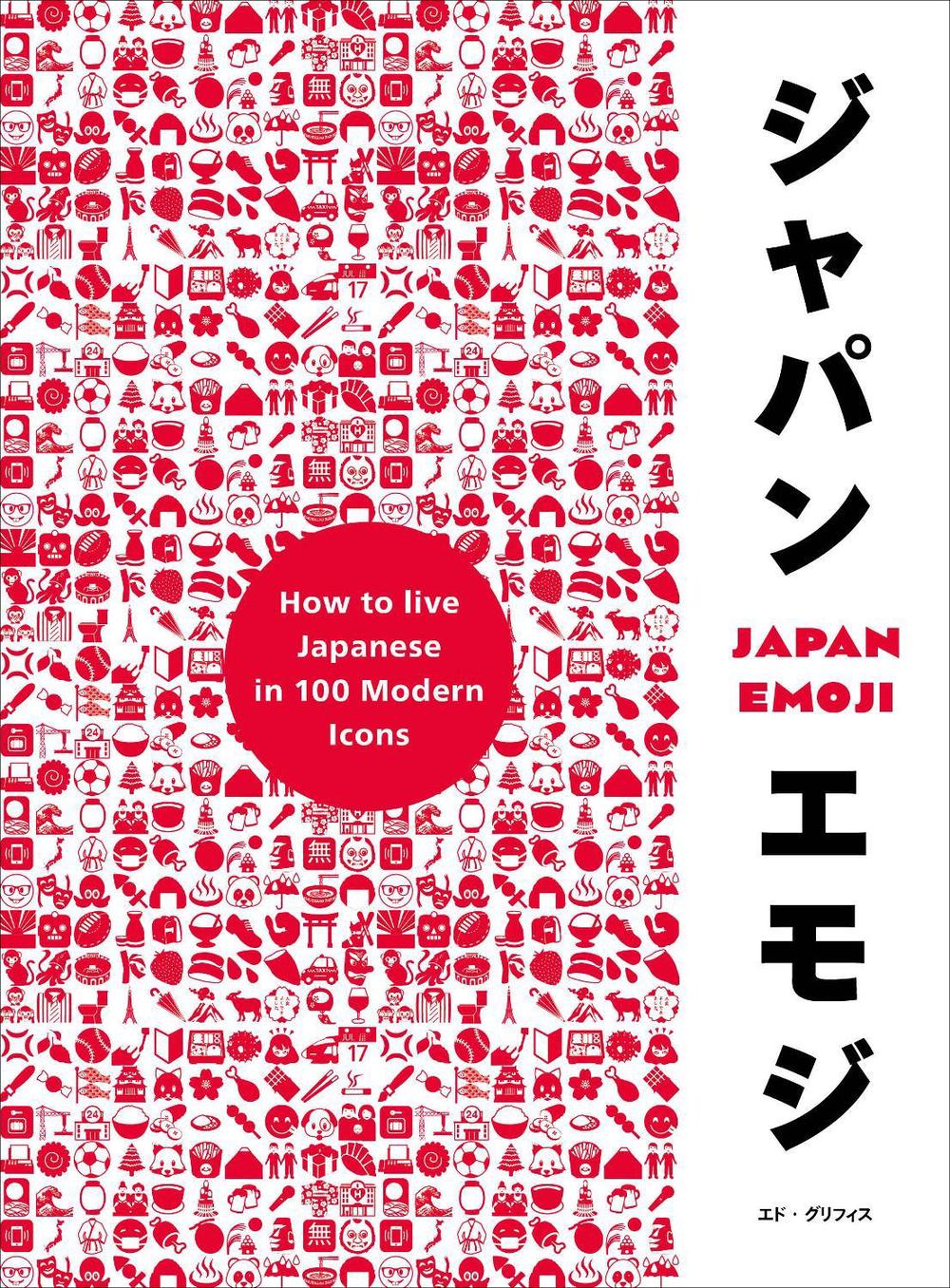 JapanEmoji!, 9781785039898
