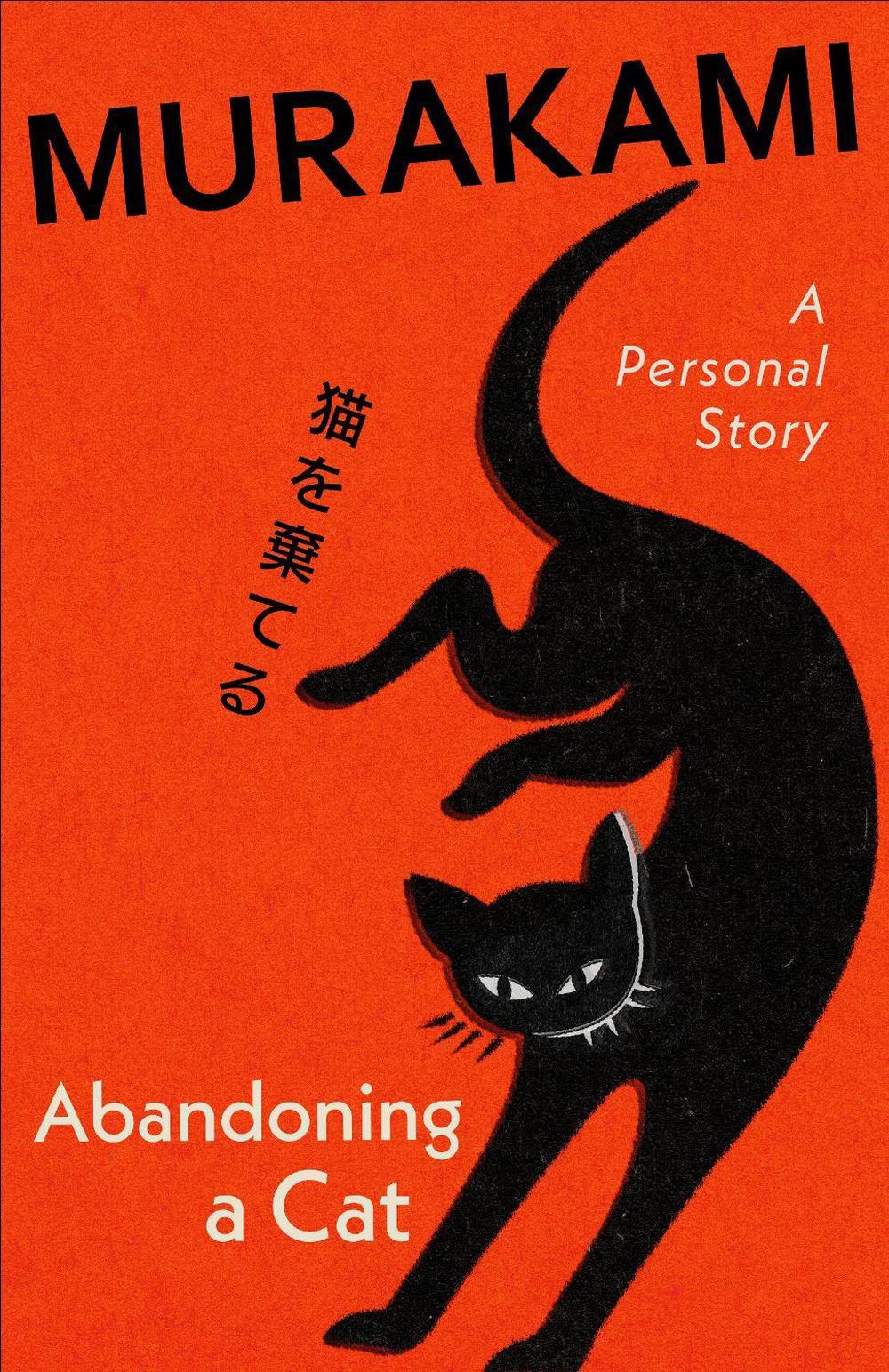 Abandoning a Cat by Haruki Murakami - ISBN: 9781787305724