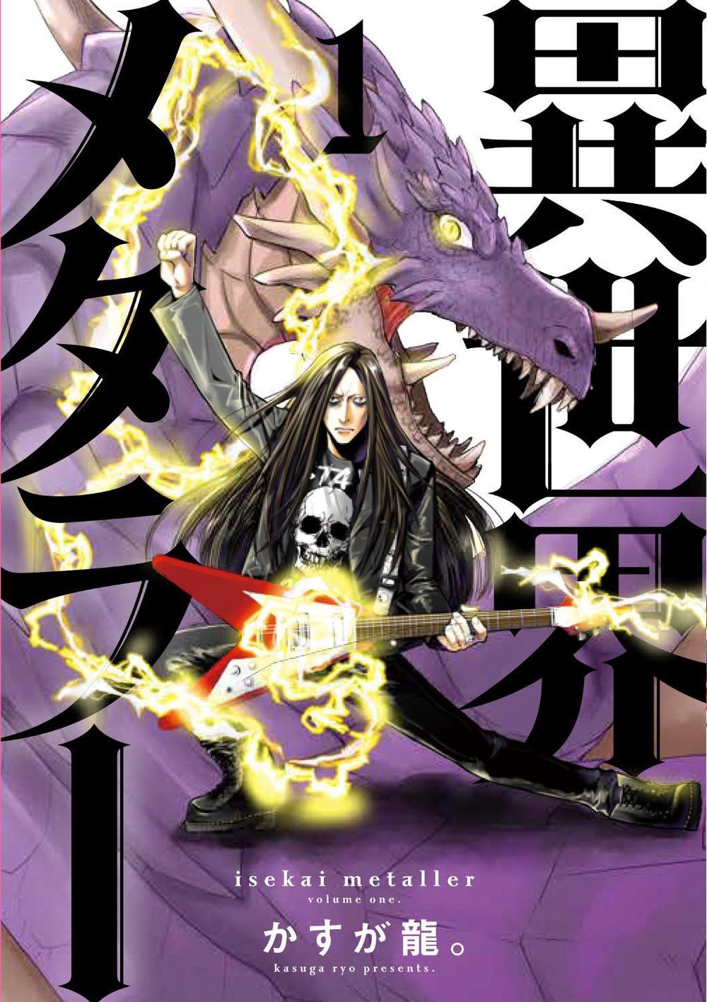 Isekai Metaller, 9781787747524