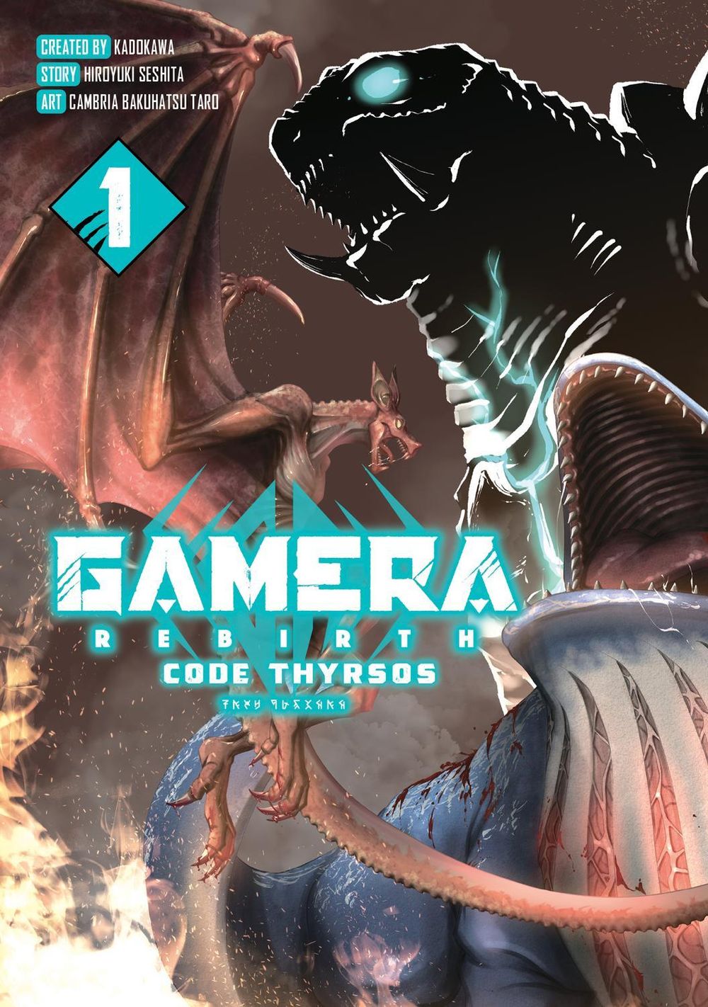 Gamera - Rebirth - : Code Thyrsos by Cambria Bakuhatsu Taro - ISBN: 9781787747982