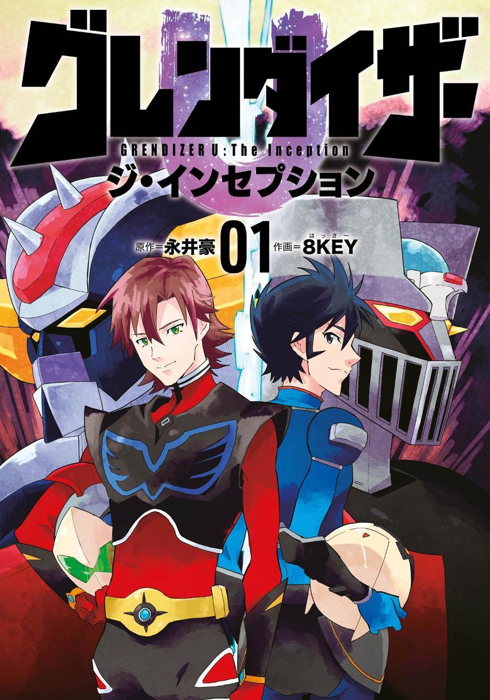 Grendizer U: The Inception by Go Nagai - ISBN: 9781787748002