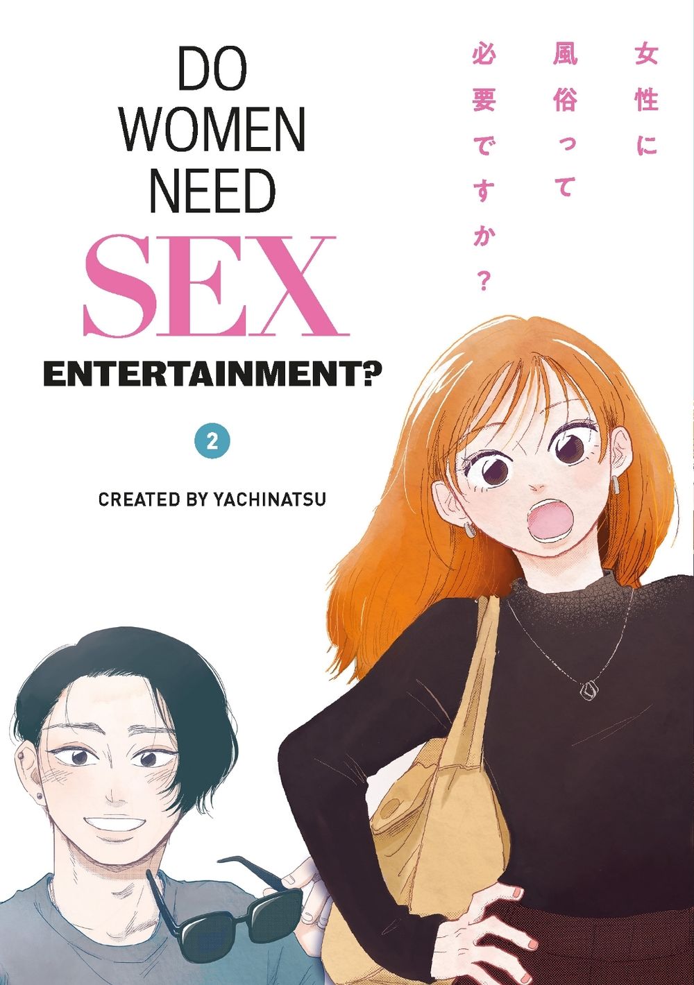 Do Women Need Sex Entertainment? Vol. 2 by Yachinatsu .. - ISBN: 9781787748866