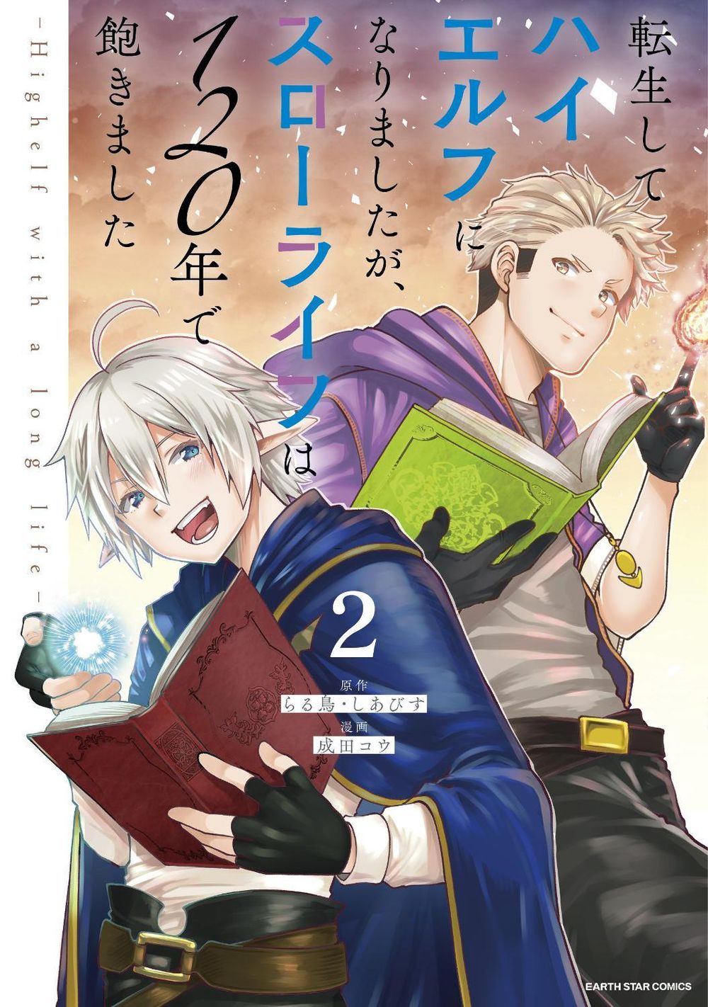 High Elf with a Long Life Vol.2 by Ciavis - ISBN: 9781787749092