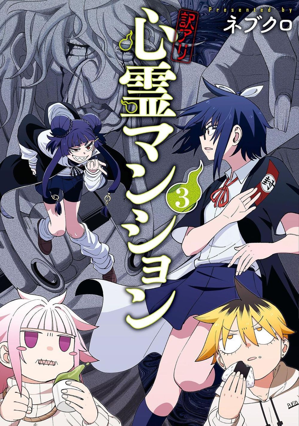 Welcome to Ghost Mansion Vol.3 by Nebukuro - ISBN: 9781787749498