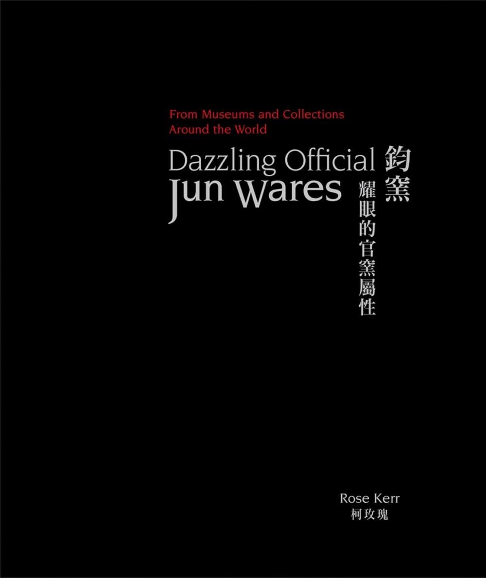Dazzling Official Jun Wares by Rose Kerr - ISBN: 9781788841498