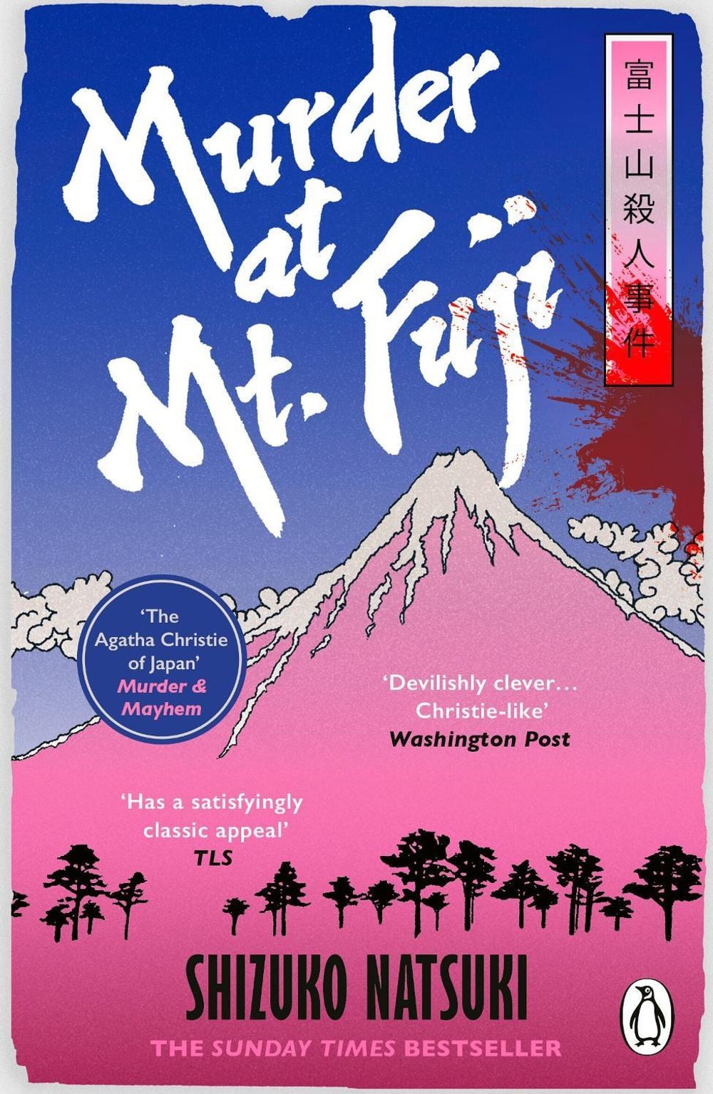 Murder at Mount Fuji by Shizuko Natsuki - ISBN: 9781804959602