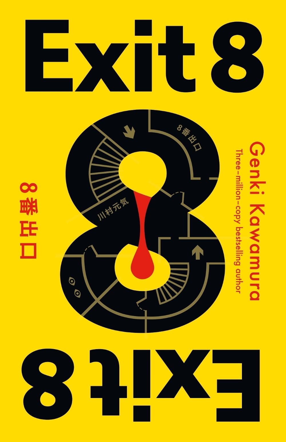 Exit 8 by Genki Kawamura, Inc. - ISBN: 9781806173914