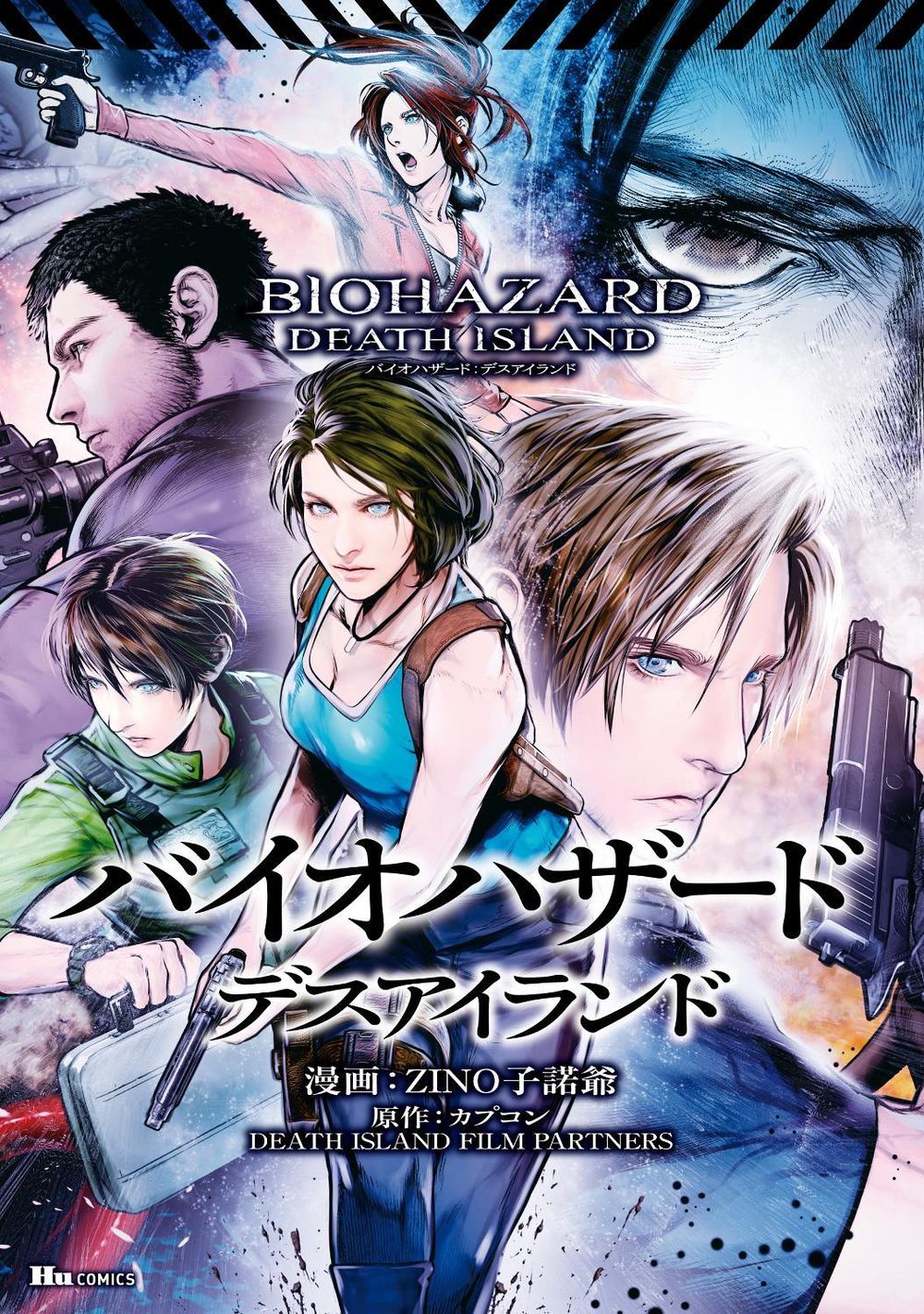 Resident Evil: Death Island Vol.1 by Zino - ISBN: 9781806182923