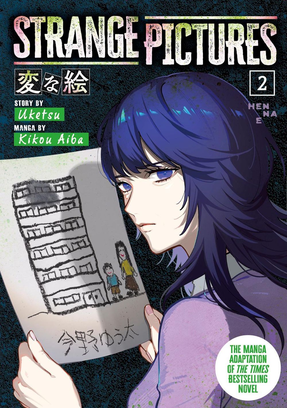 Strange Pictures Vol.2 by Uketsu - ISBN: 9781806185054