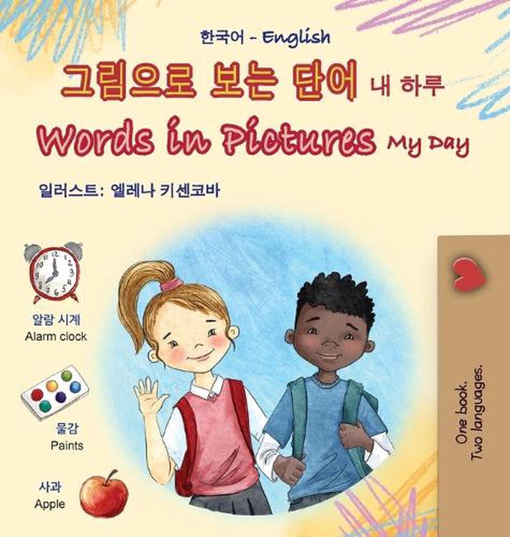 Words in Pictures - My Day (Korean English Bilingual Children's Book) by Kidkiddos Books - ISBN: 9781834063355