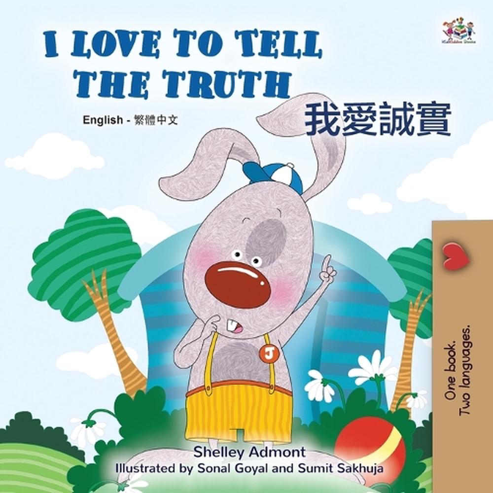 I Love to Tell the Truth (English Chinese Traditional Bilingual Book for Kids) by Kidkiddos Books - ISBN: 9781834064727