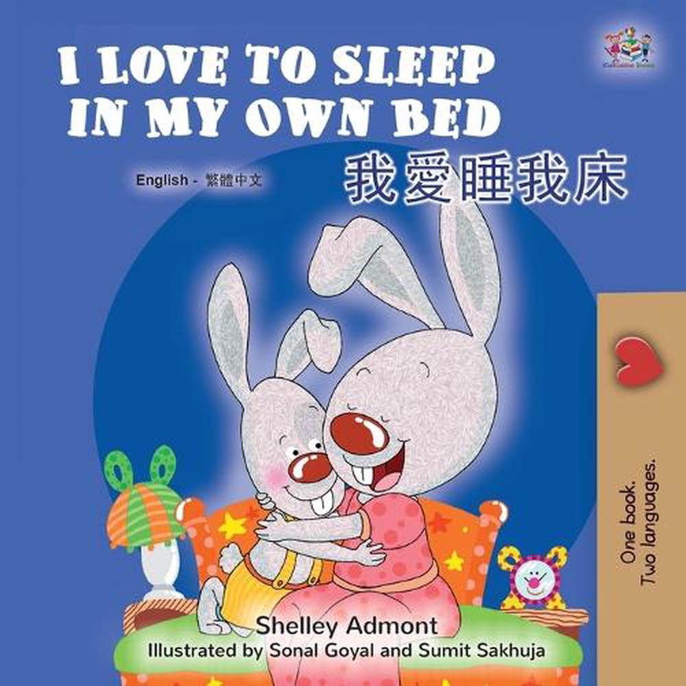 I Love to Sleep in My Own Bed (English Chinese