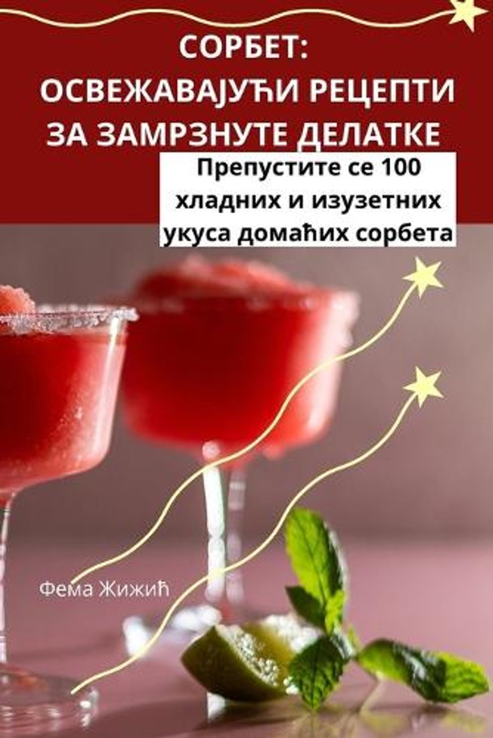 СОРБЕТ by Фема Жижић - ISBN: 9781836110743