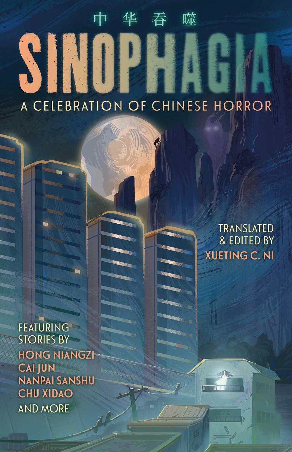 Sinophagia: A Celebration of Chinese Horror 2024 by Xueting Christine Ni - ISBN: 9781837861170