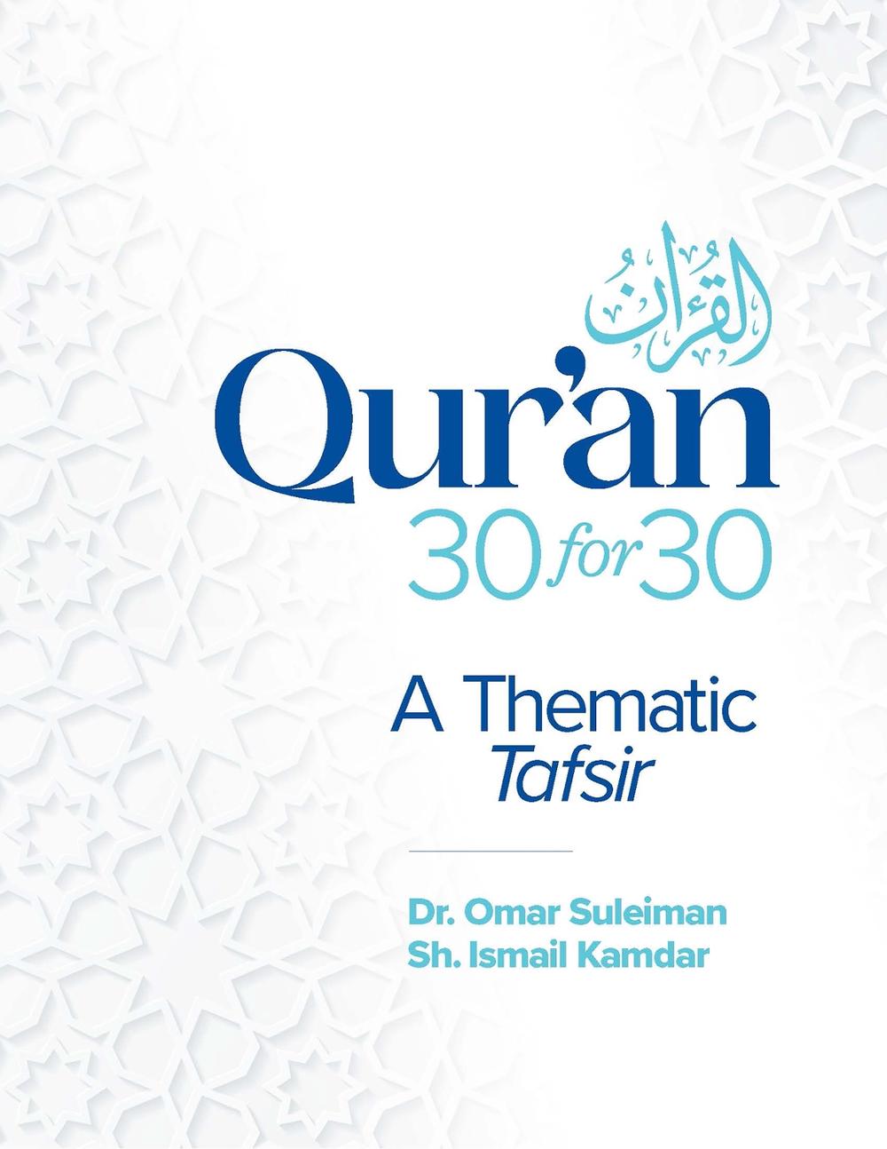 Qur'an 30 for 30, 9781847742537