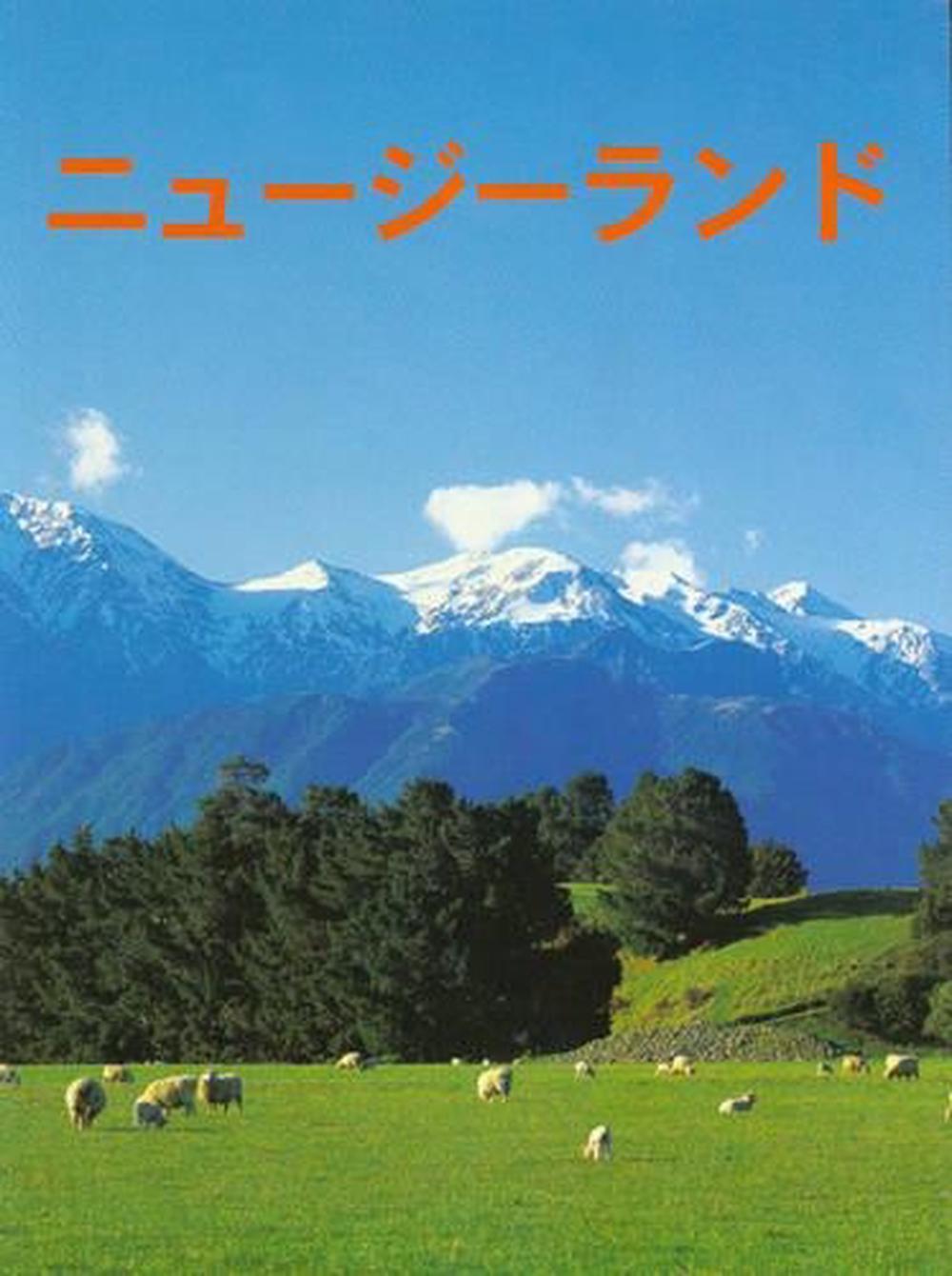 New Zealand (Japanese), 9781869660048