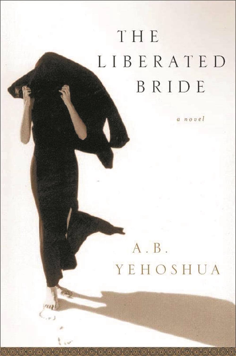 The Liberated Bride by A.B. Yehoshua - ISBN: 9781870015868