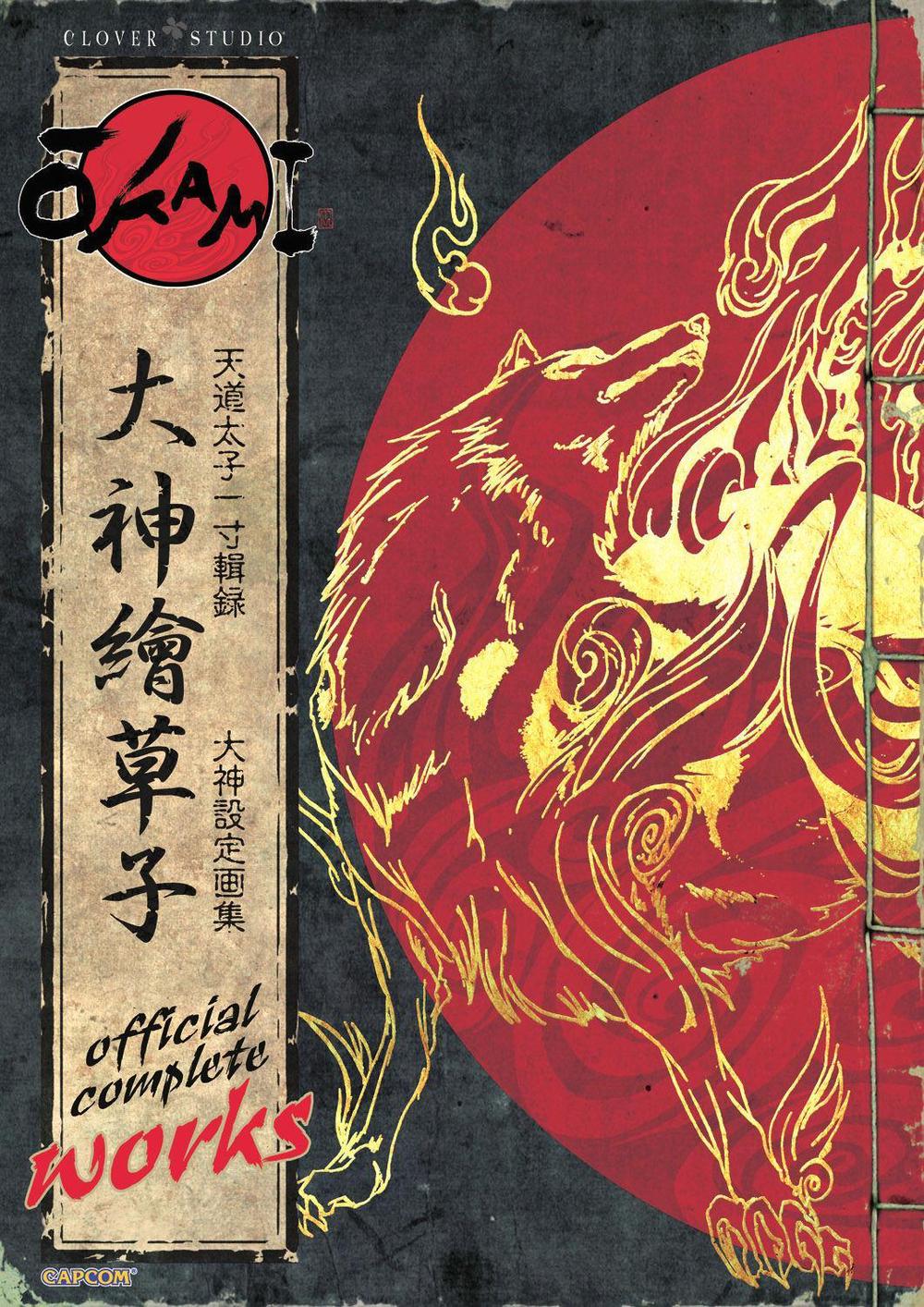 Okami Official Complete Works by Capcom - ISBN: 9781897376027