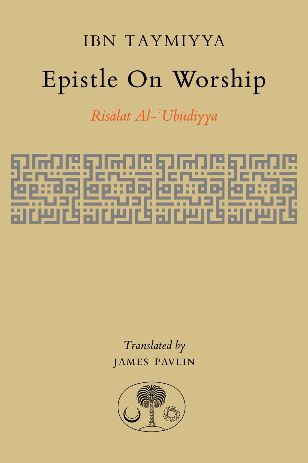 Epistle on Worship by Ahmad Ibn Taymiyya - ISBN: 9781903682494