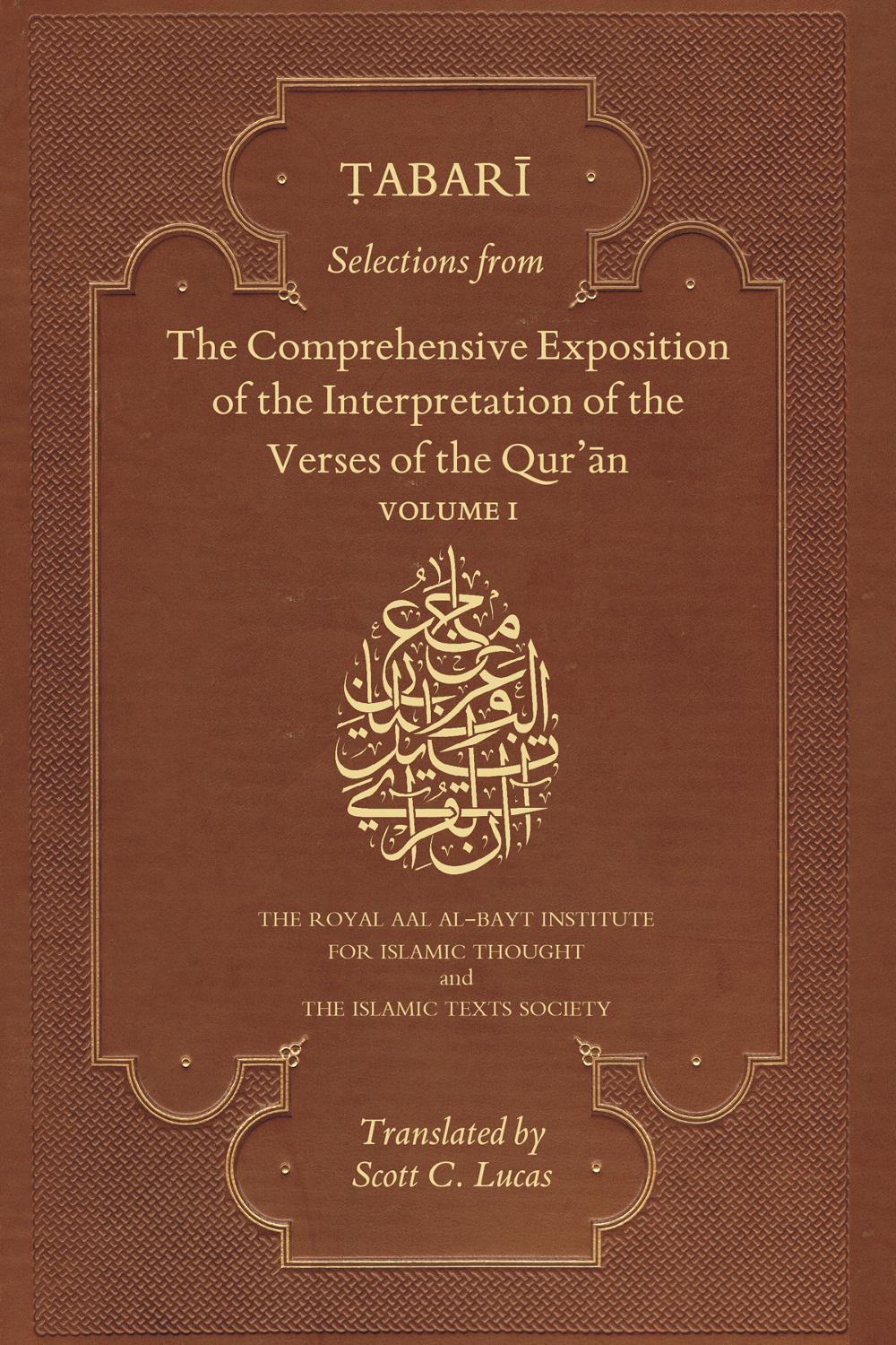 Selections from the Comprehensive Exposition of the Interpretation of the Verses of the Qur'an, 9781911141259