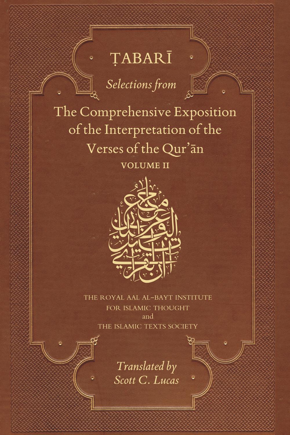 Selections from the Comprehensive Exposition of the Interpretation of the Verses of the Qur'an, 9781911141266
