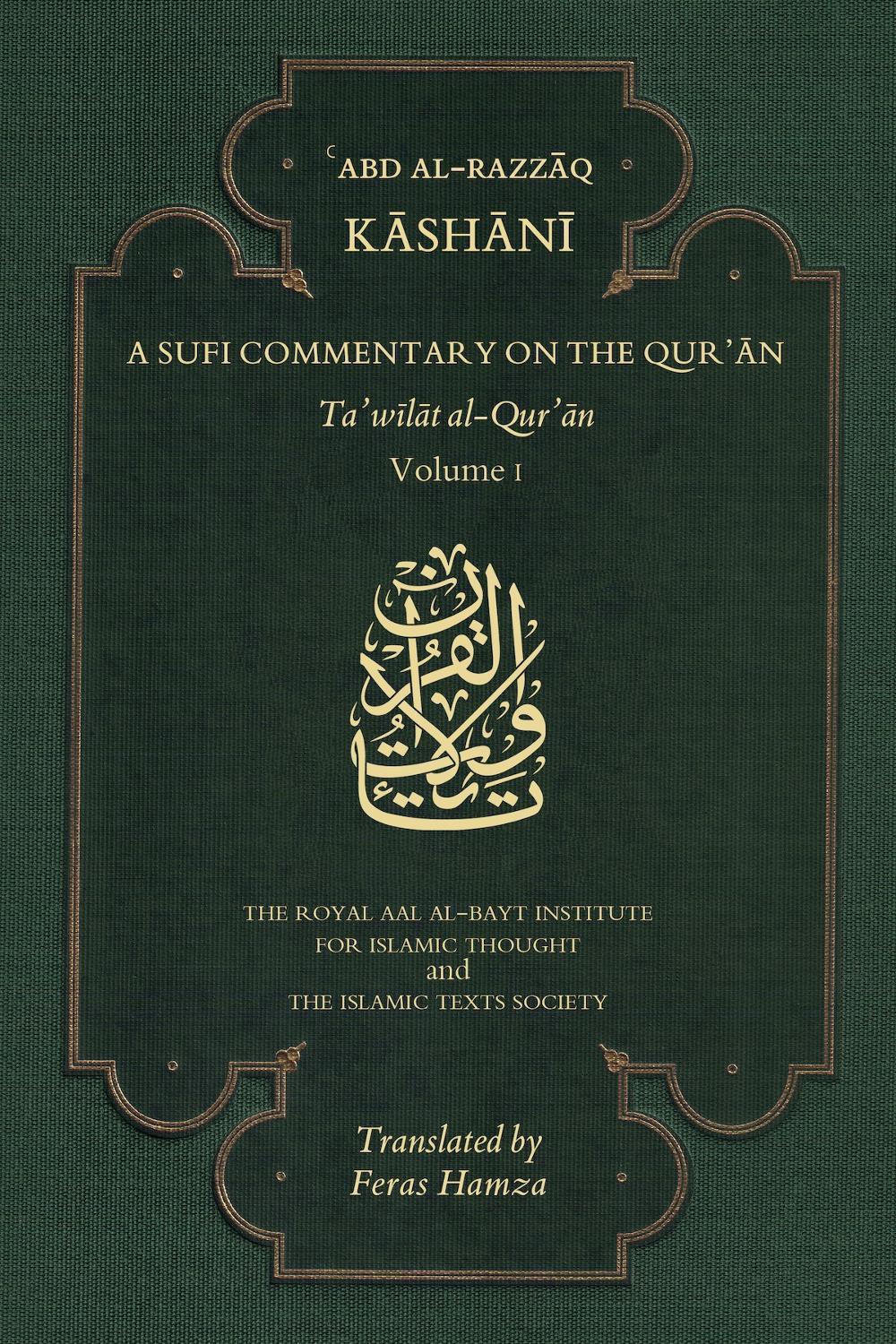 A Sufi Commentary on the Qur'an, 9781911141440
