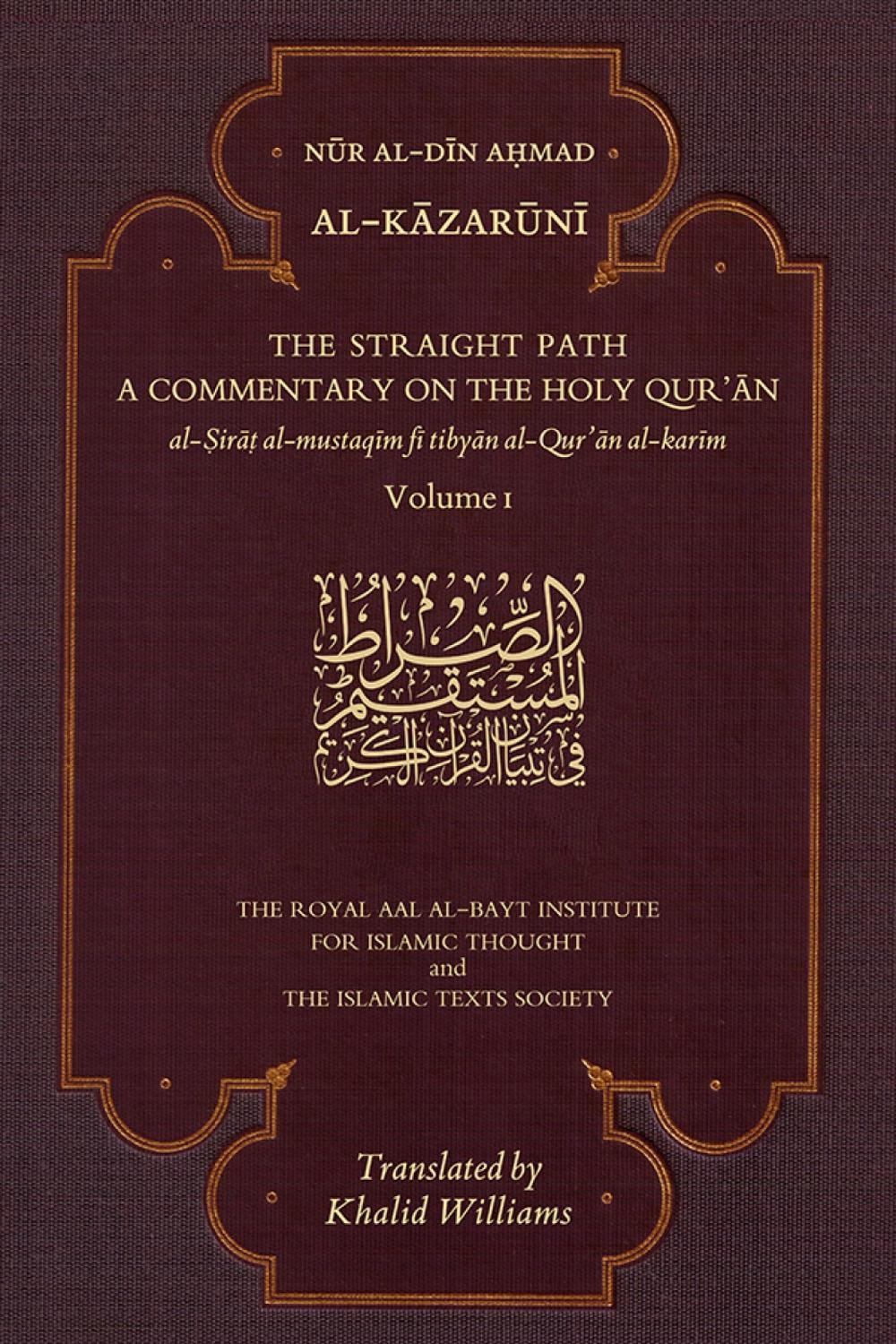 The Straight Path: A Commentary on the Holy Qur'an, 9781911141488