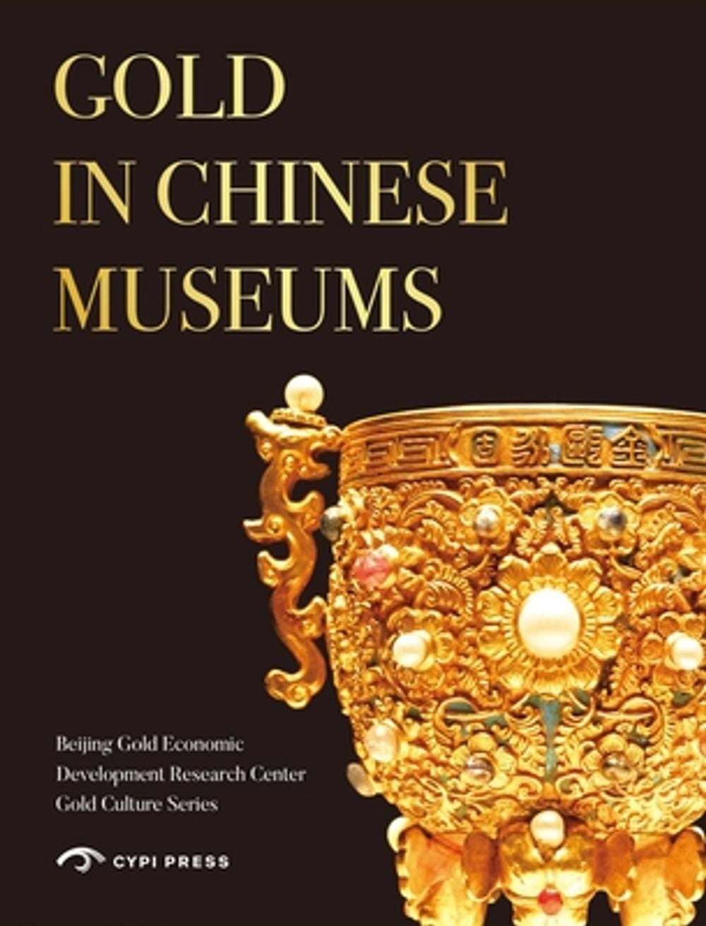 Gold in Chinese Museums by Beijing Gold Economic Development Research Center - ISBN: 9781913190583