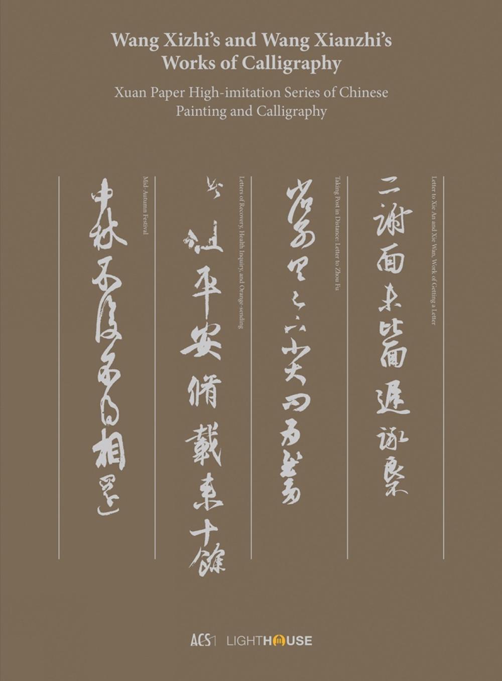 Wang Xizhi’s and Wang Xianzhi’s Works of Calligraphy, 9781913536718