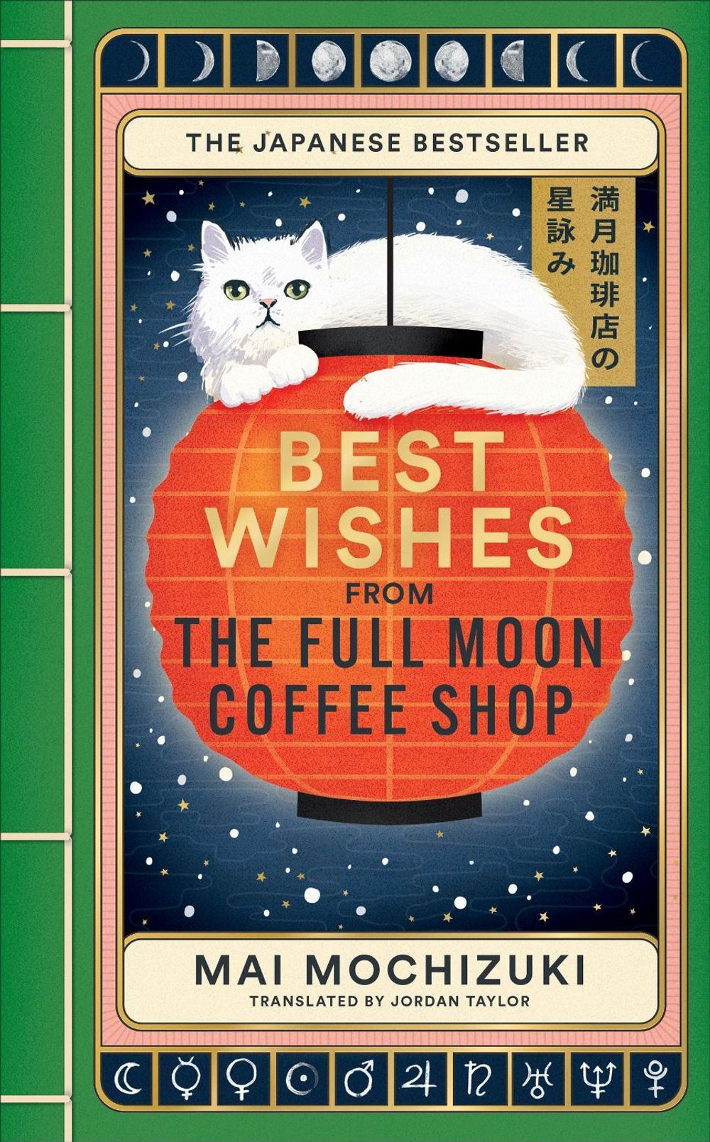 Best Wishes from the Full Moon Coffee Shop by Mai Mochizuki - ISBN: 9781914240980