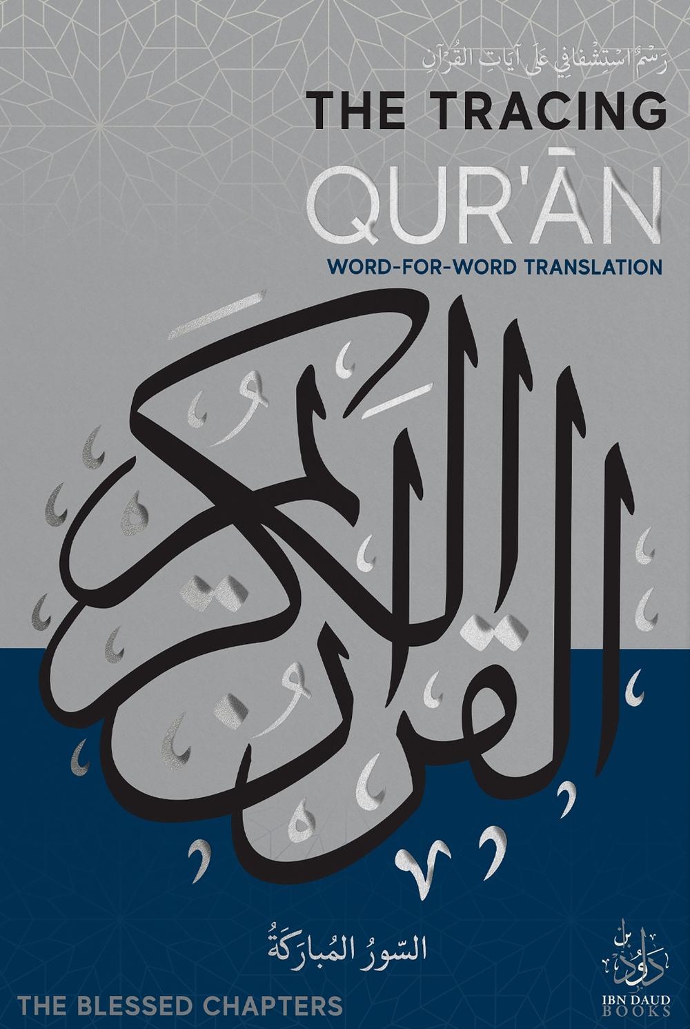 The Tracing Qur'an by Ibn Daud - ISBN: 9781916824027