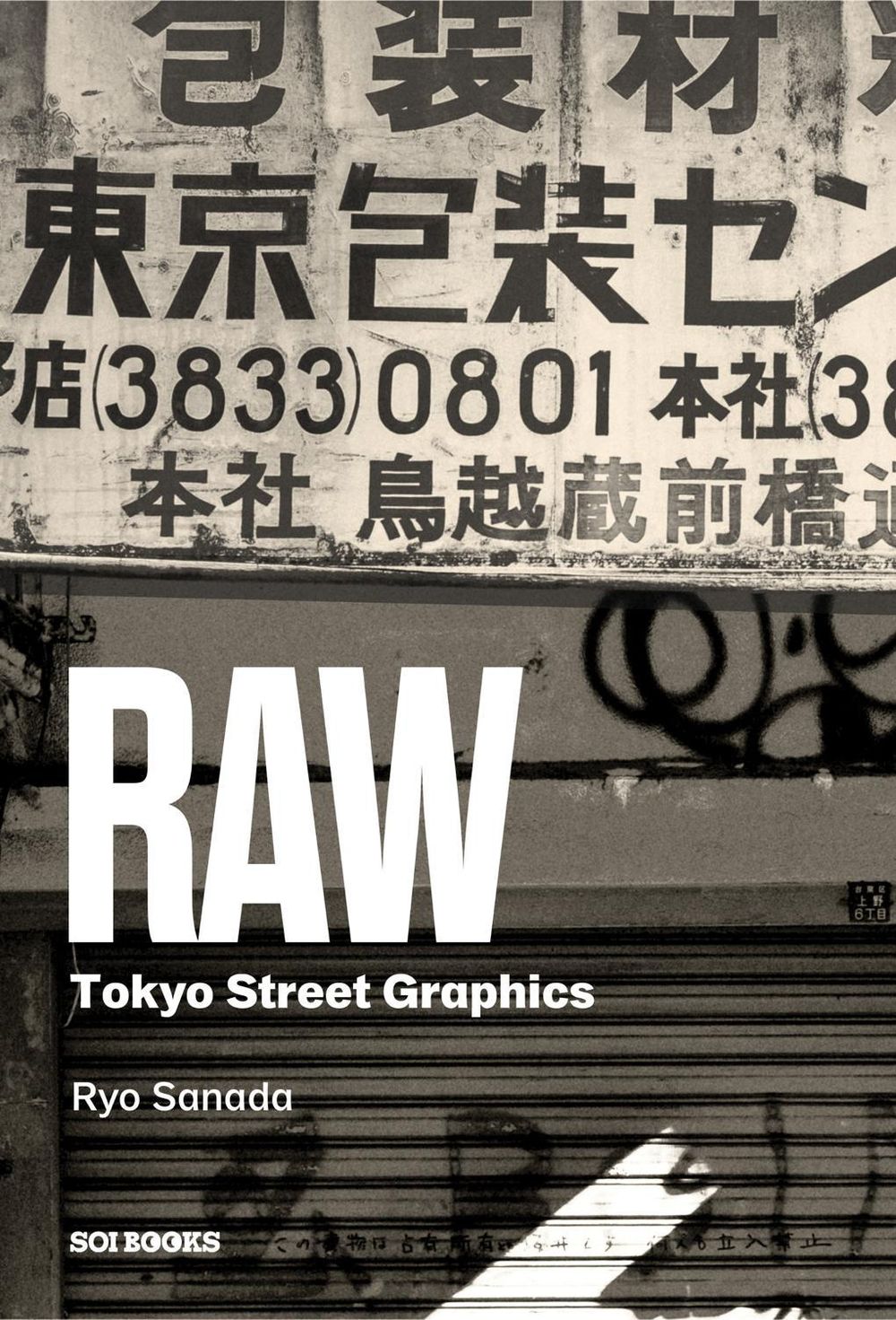 Raw: Tokyo Street Graphics by Ryo Sanada - ISBN: 9781919174549