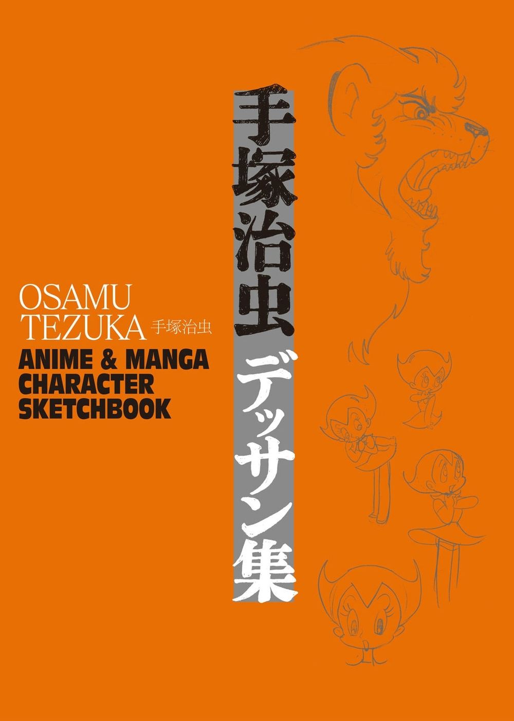 Osamu Tezuka: Anime & Manga Character Sketchbook by Haruji Mori - ISBN: 9781927925393
