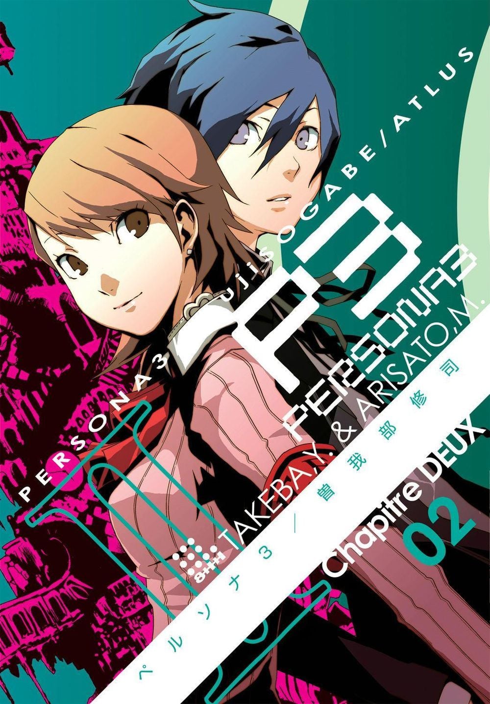 Persona 3 Volume 2 by Atlus - ISBN: 9781927925867