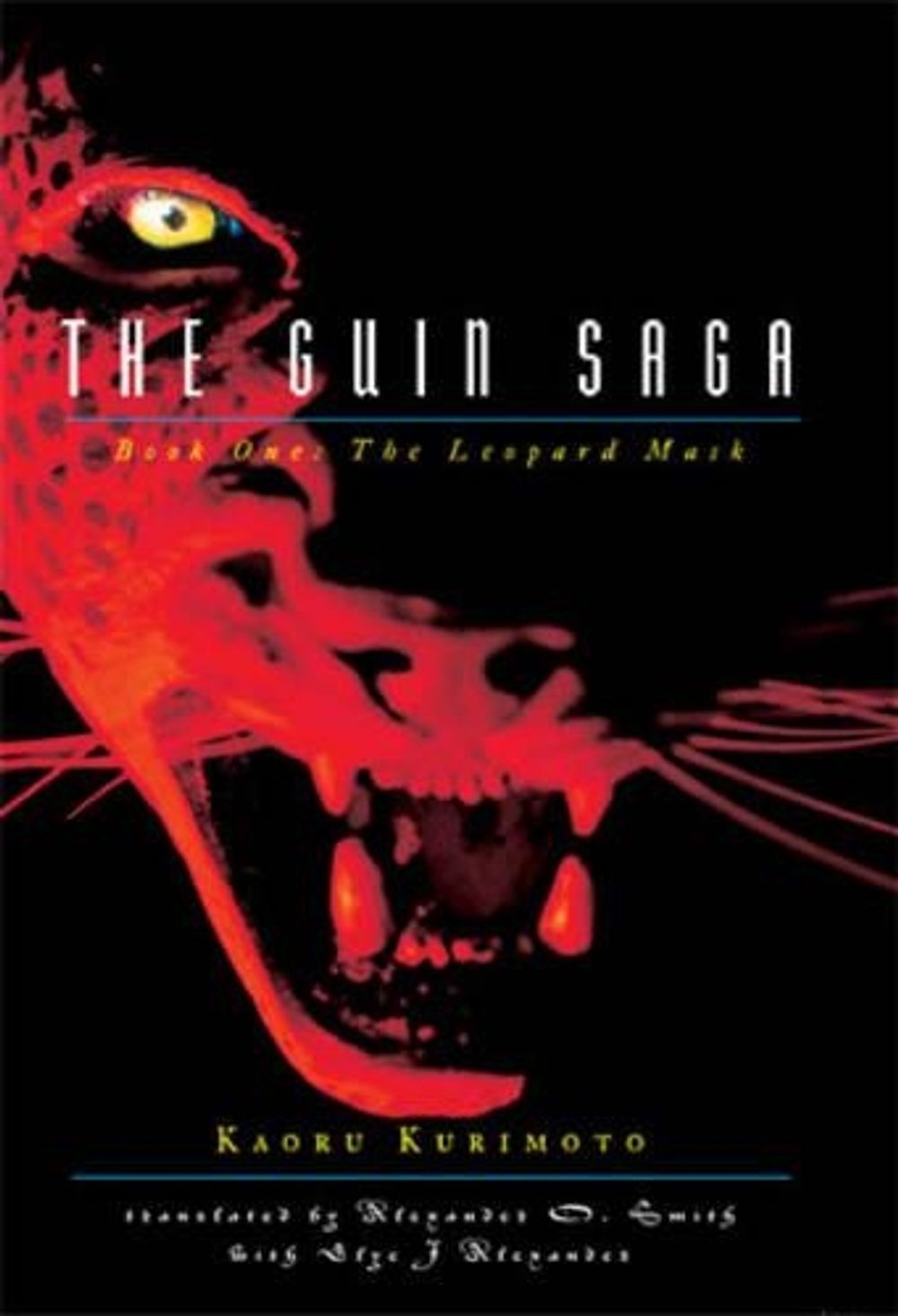 The Guin Saga: Book One by Kaoru Kurimoto - ISBN: 9781932234510