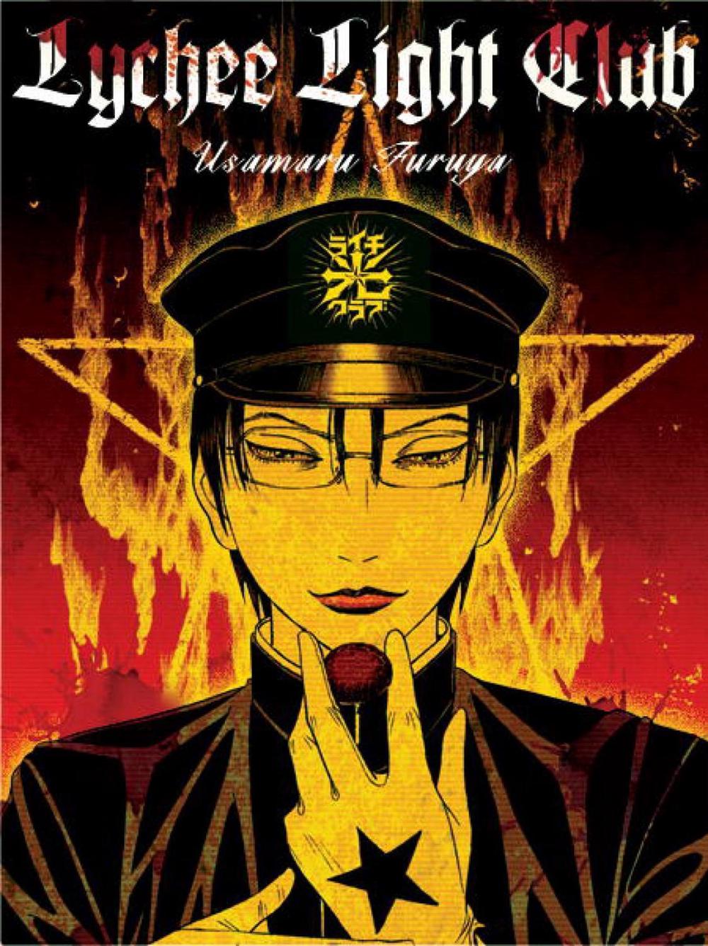 The Lychee Light Club by Usamaru Furuya - ISBN: 9781935654063