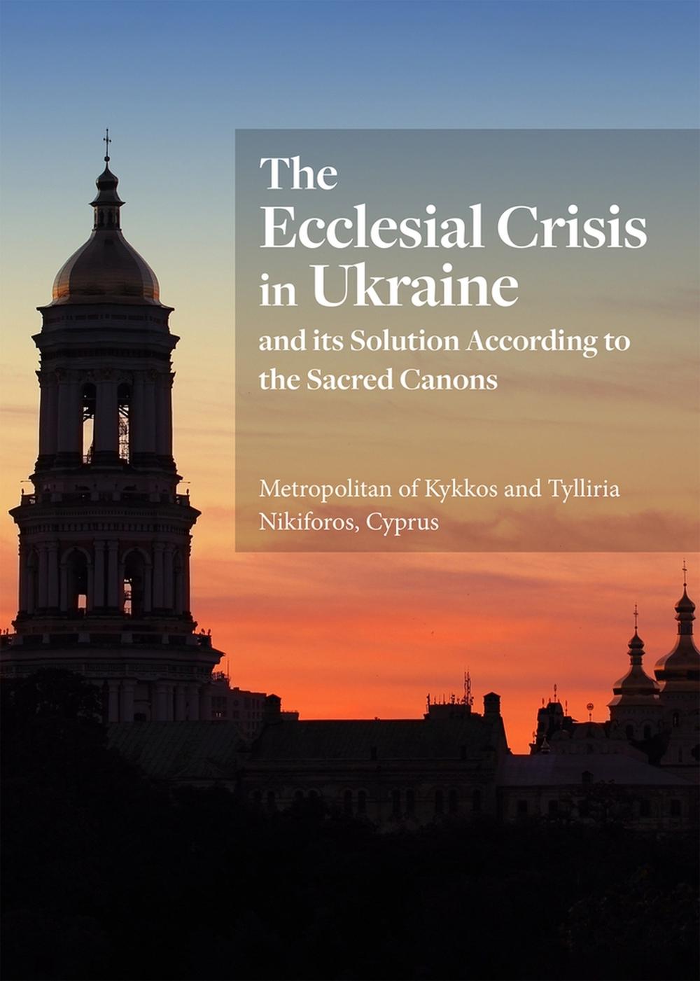The Ecclesial Crisis in Ukraine, 9781942699415