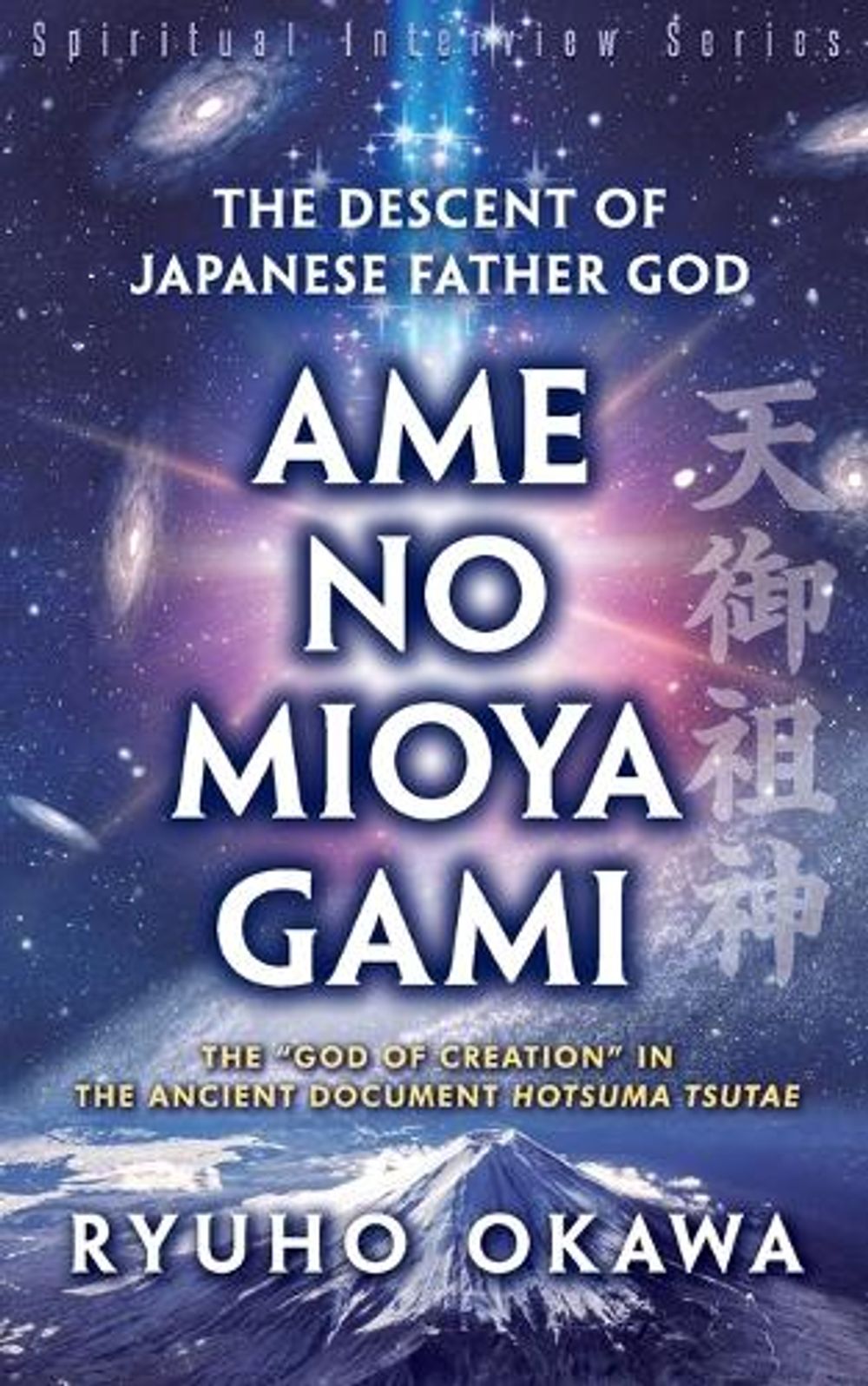 The Descent of Japanese Father God Ame-no-Mioya-Gami by Ryuho Okawa - ISBN: 9781943928354