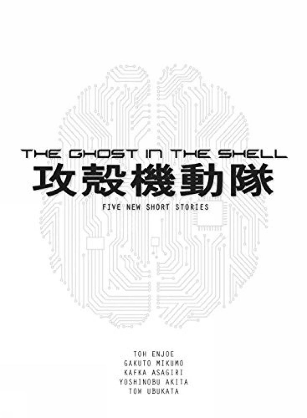 The Ghost in the Shell Novel by Tow Ubukata - ISBN: 9781945054228